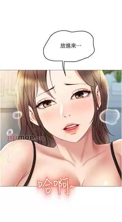 【周一连载】女儿闺蜜都归ME（作者：推亮&色皮林） 第1~32话