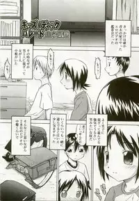 [Anthology] Hinakan 6