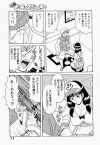 [Monota Rinu] Seifuku Virgin Rape | The Uniform of Virgin Rape