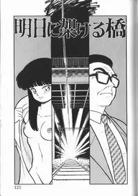 [Maka Fushigi] Harenchi Kiss