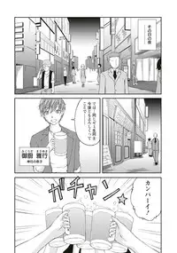 [Sakaki Naomoto] Kakushi Heya - Hidden Room 1