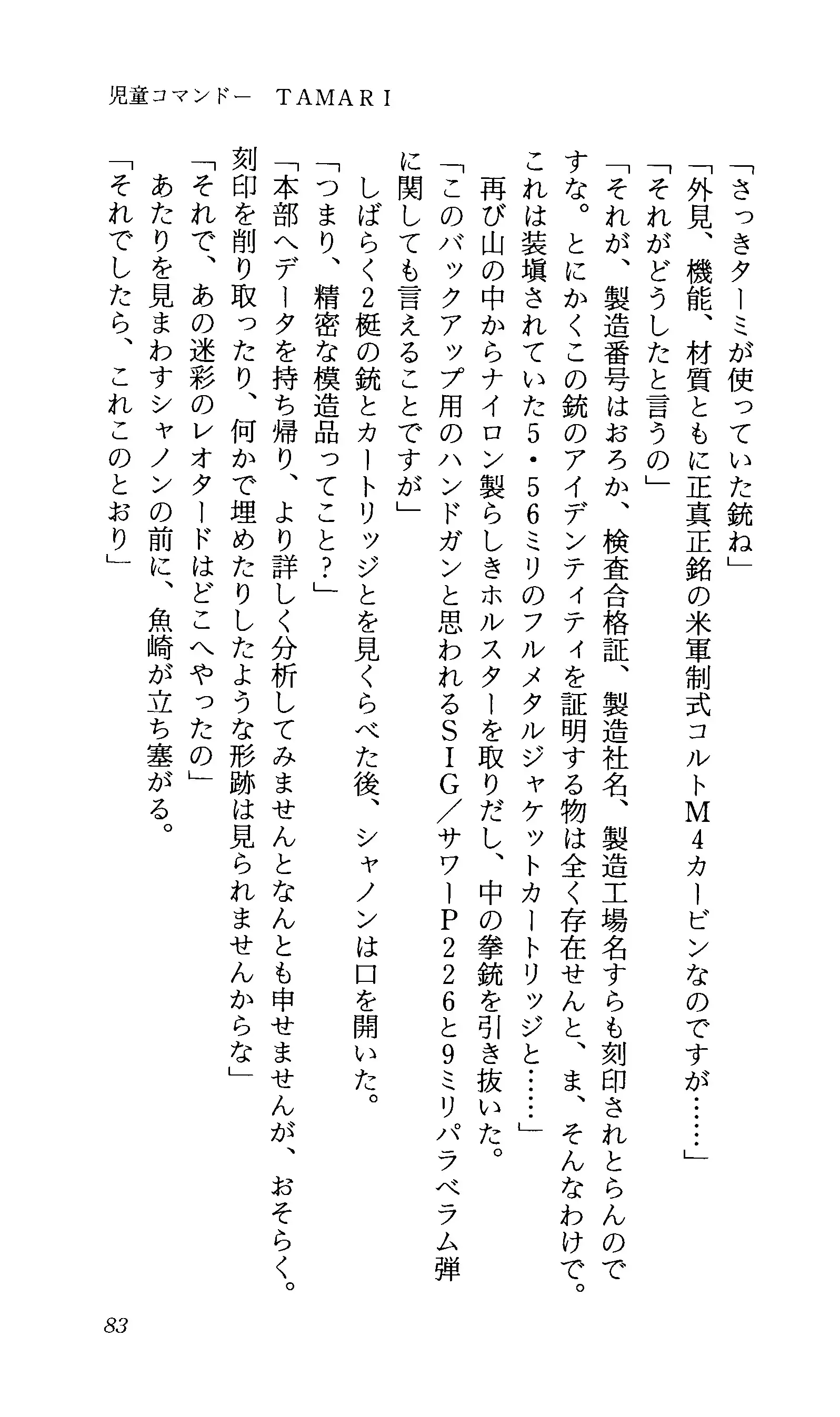 TERMI! 1