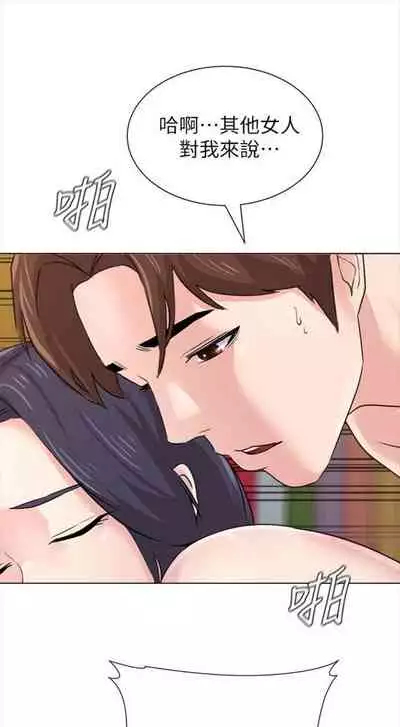 [週三] [Hodat & 高孫志] 老師 1-79 官方中文（連載中）