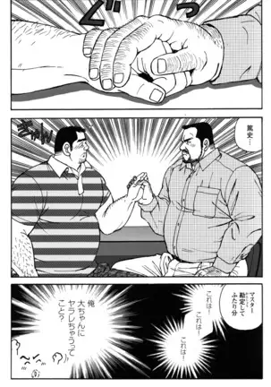 Comic G-men Gaho No.10