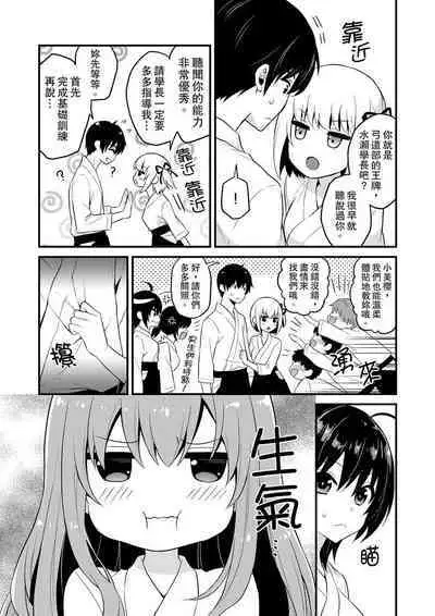 挿入れただけでイッてなんかないっ…わよ!今、保健室のベッドで保体の『実技』中 | 我才沒有…只是被插進來就高潮!保健體育課的『實際演示』,正在保健室床上進行中