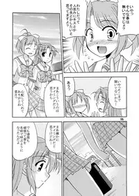 [Cool Palace (Suzumiya Kazuki)] Kimi to Aruiteku (Yoake Mae Yori Ruriiro na) [Digital]