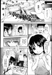 COMIC LO 2013-05 Vol. 110
