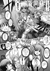 [Anthology] Megami Crisis 5 [Digital]