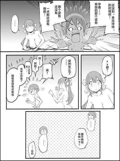 Boku ni Harem SeFri ga Dekita Riyuu 3｜我擁有後宮炮友的理由3