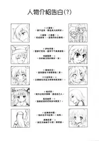 (20080131)[小助手的住所]紫隙間Die!(上篇)