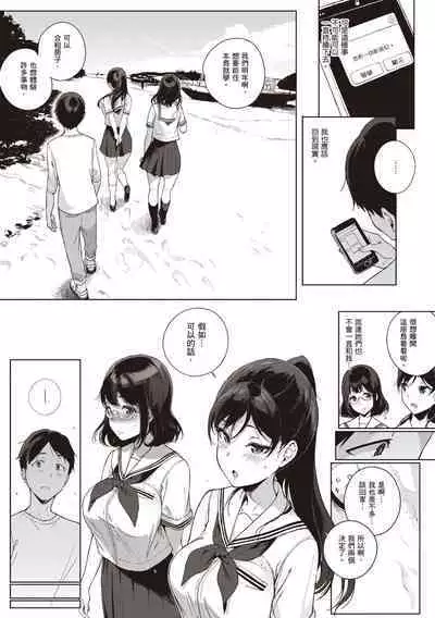 Houkago no Yuutousei | 放學後的資優生