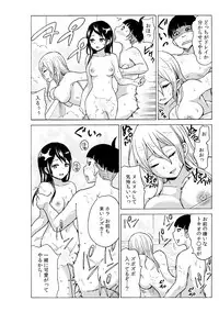 タイムストッぴゅ! ～時間を止めてリア充ハメハメ～(4)