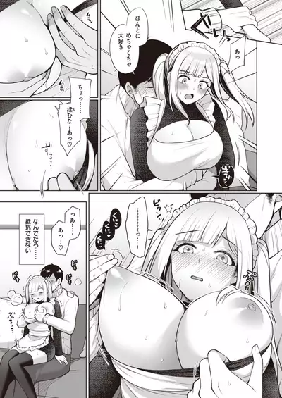 COMIC Shitsurakuten 2020-10