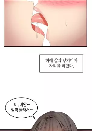 Hari's Lumpy Sharehouse Ch.0-29