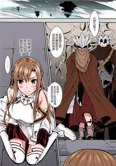 Shujou Seikou II α Watashi... Okasarete Anal ni Mezamemashita