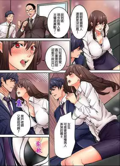 Ima Kara Irerukedo, "Sakippo Dake" Dakara Sex Janai Yo. | 雖然現在就要插入,但只有「前端」而已並不是嘿咻喔。 1-12 Complete