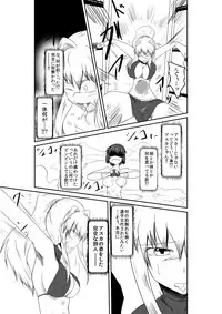 [purgatory (Shaa)] ten seconds sandbags [Digital]