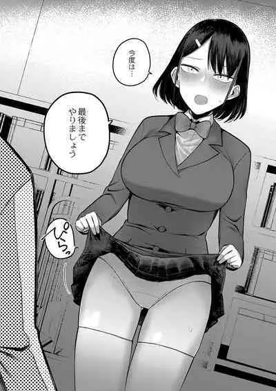 COMIC Reboot Vol. 42