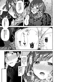 [Suihei Sen] Kiss Hug