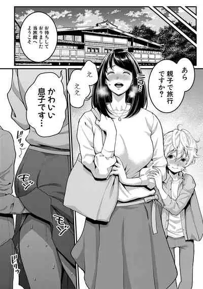 Anata no Mama ni Naritakute - I want to be your real mom.