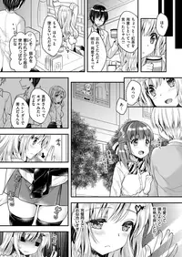 COMIC X-EROS #67 [Digital]