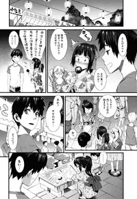 [Musashimaru] Touzen, Imouto ni wa Naisho de