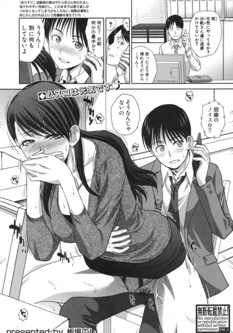 COMIC Shingeki 2017-04