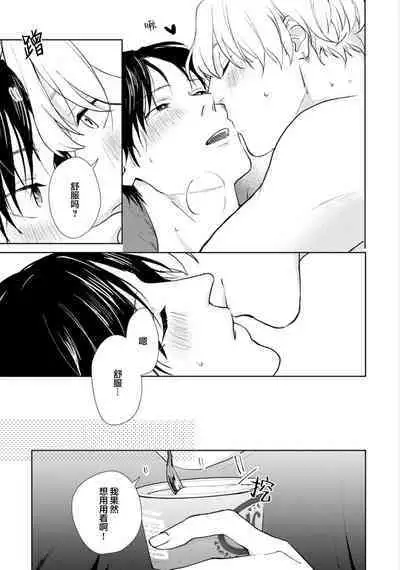 Himitsu wa Sarashite Mederubeki | 秘密应被公开与赞赏