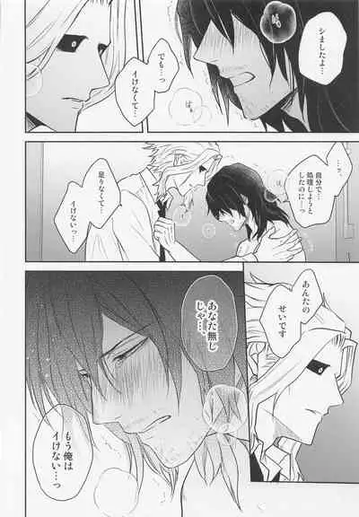 [Eternal snow] aizawakunnoseikatsujijo (bokunohiroakademia)