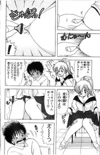 [Kamimura Sumiko] 1+2=Paradise Vol.4