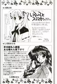 [Ren-Ai Mangaka (Naruse Hirofumi)] DIGITAL GIRL FRIEND (Kanon)