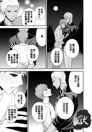 Hajimari no Asa 万物初始的早晨