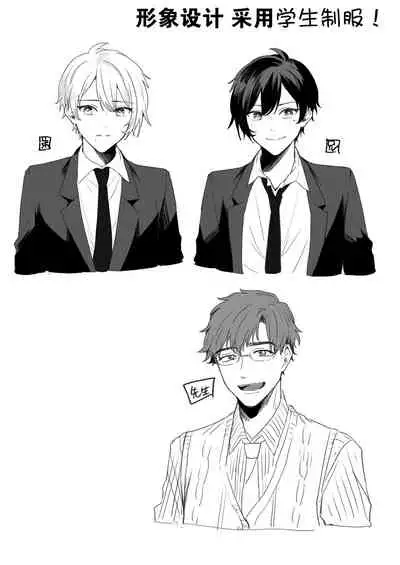 双子dk調教~先生、弟には手を出さないで…