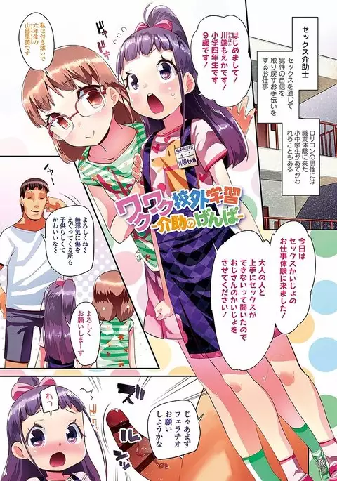 キラキラおとなレッスン