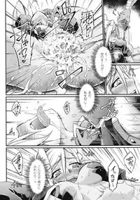 [LIQUID, Ootsuki Wataru] Kuroinu ~Kedakaki Seijo Wa Hakudaku Ni Somaru~ The Comic