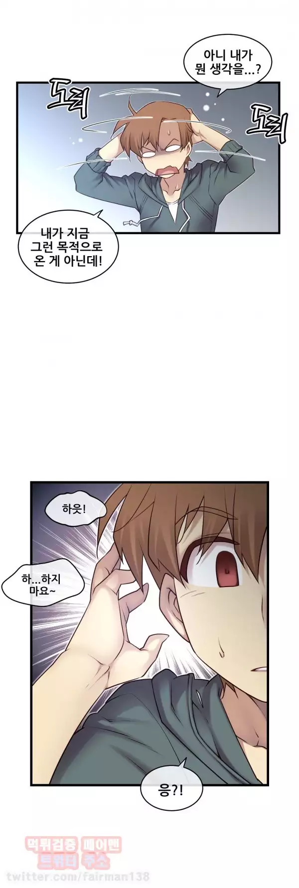 Master in My Dreams Ch.90-117