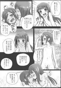 (C83) [Stylish Marunage (Patricia)] Shinsekai Yuri (Shinsekai Yori)