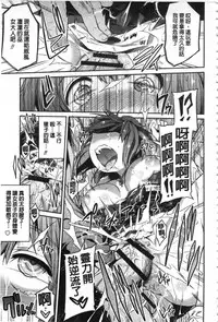 [Hinotsuki Neko] Hyoui Koukan [Chinese]