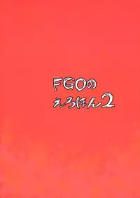 (COMIC1☆13) [Majimeya (isao)] FGO no Erohon 2 (Fate/Grand Order) [English] [salieri204]