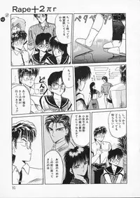 [Tennouji Kitsune] Rape + 2πr Vol 2