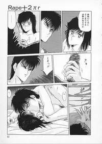 [Tennouji Kitsune] Rape + 2πr Vol 2