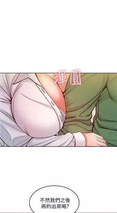 【周三连载】超市的漂亮姐姐（作者：北鼻&逃兵） 第1~71话