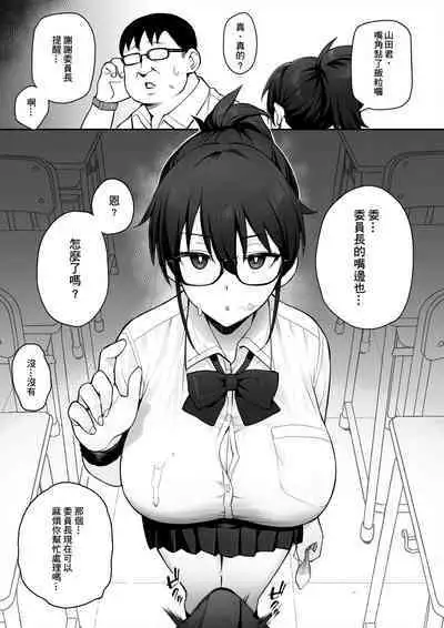 聽說新任風紀委員長胸部很大這回事 + 學生會長