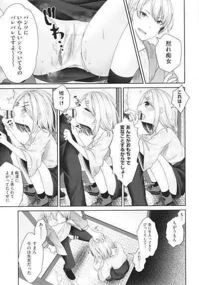 Imouto Onaho no Tsukurikata