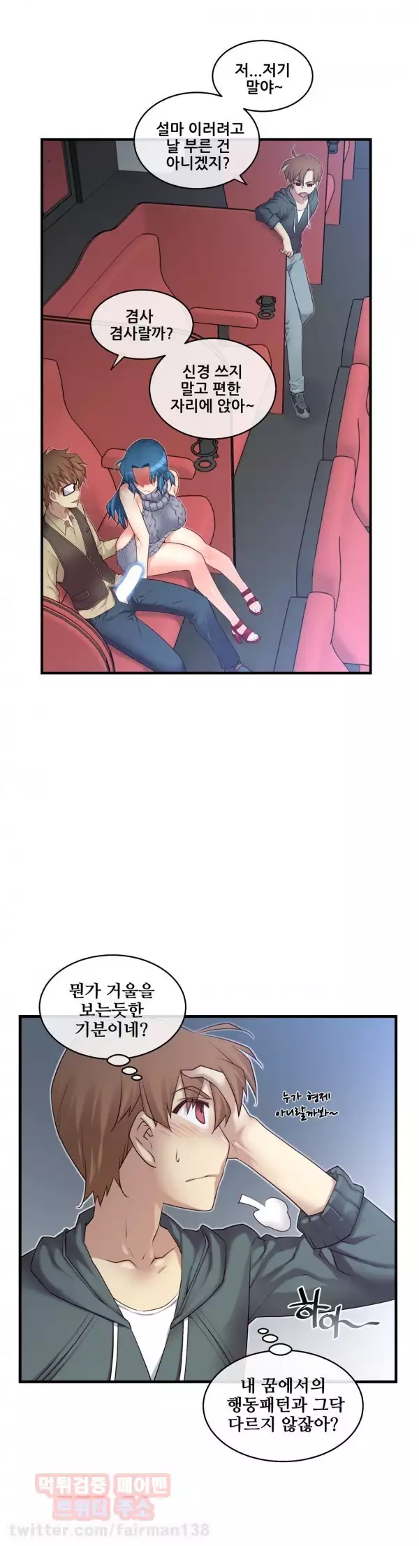 Master in My Dreams Ch.90-129