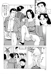 [Yoshihama Sakari] Hitozuma megumi no onegai fuufukoukan
