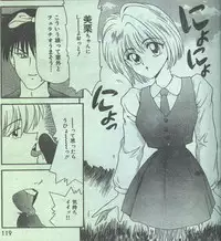 Cotton Comic 1993-10-11 [Incomplete]