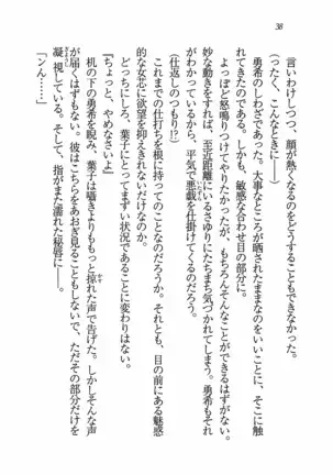 Evergreen~ぼくの四姉妹