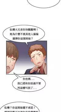 [Mx2J] Hahri's Lumpy Boardhouse Ch. 0~29【委員長個人漢化】（持續更新）