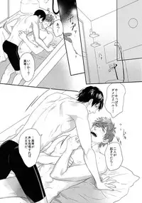 (C87) [SAKEPAPA (Ooki)] Yoru wa Oshizuka ni (Free!)